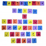 Noorart Inc. Magnetic Arabic Letters and Numbers (Fridge)